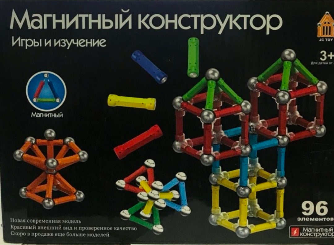 Magnetic Lego
